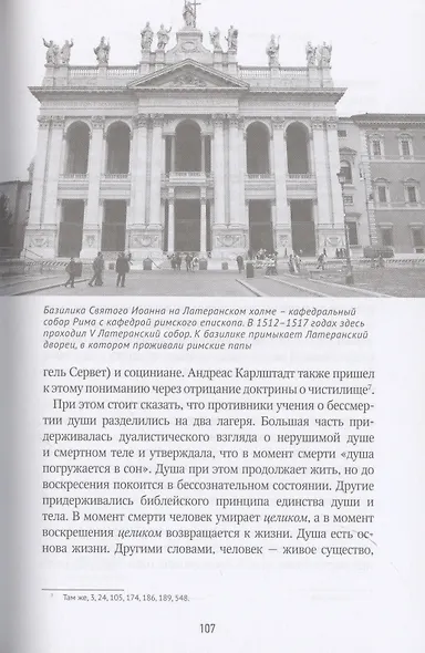 Мартин Лютер о будущем мира - фото 6