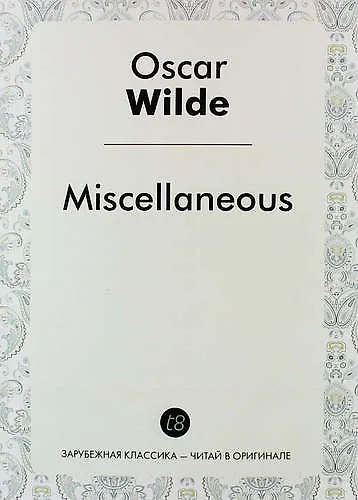 Miscellaneous - фото 1