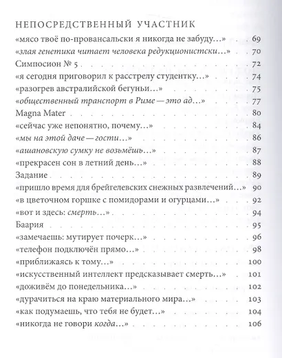 Своим ходом После очевидцев (НовП) Лехциер - фото 3