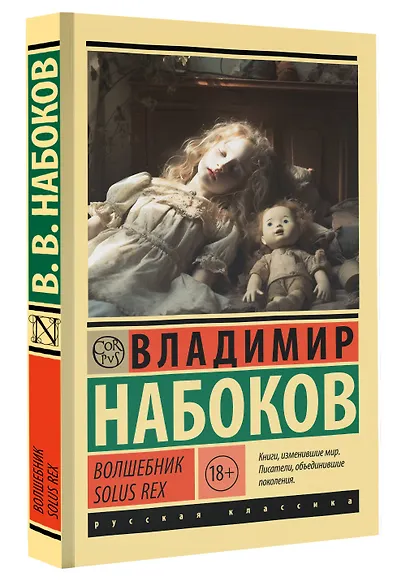 Волшебник - фото 3