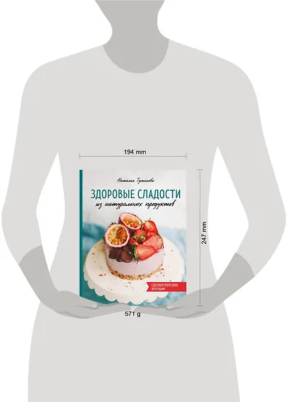 Здоровые сладости из натуральных продуктов. Сделаем полезное вкусным! - фото 4