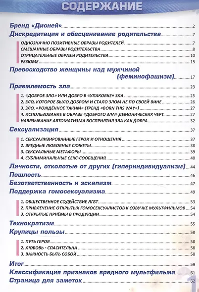 Disney отравленные сказки (18+) (м) Курмякова - фото 2