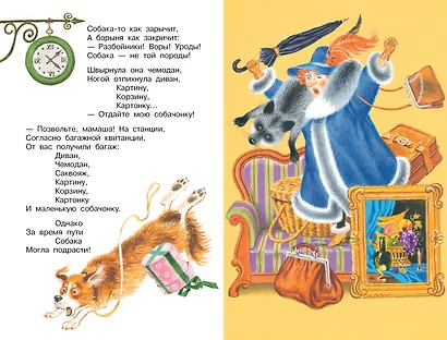 "Багаж" и другие стихи - фото 8