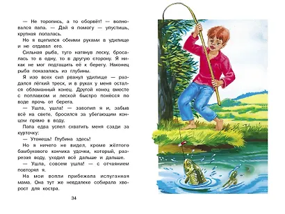 Лесной голосок - фото 4