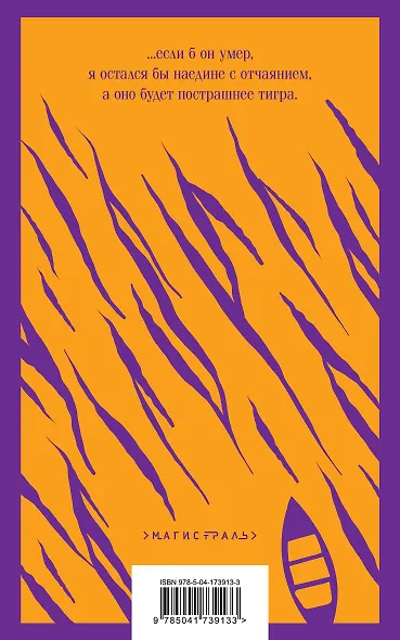 Жизнь Пи - фото 2