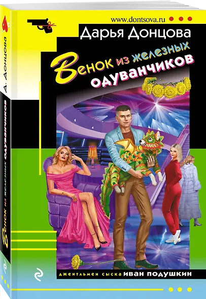 Венок из железных одуванчиков - фото 3
