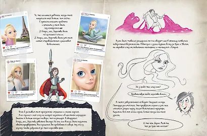 Скандал в школе (# 1) - фото 13