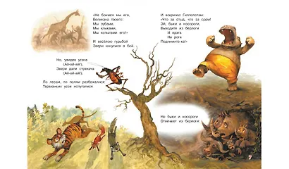 Тараканище - фото 4