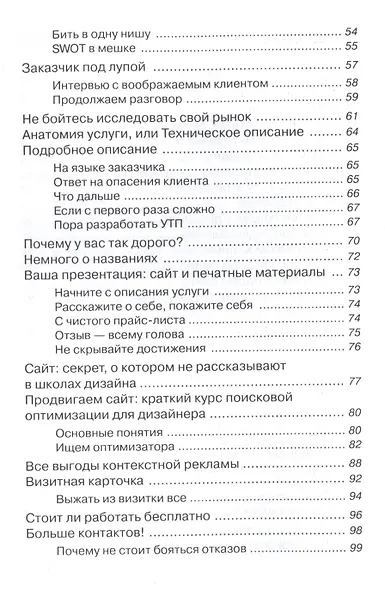 Бизнес в дизайне интерьера - фото 3