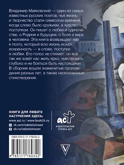 Любит? не любит? Я руки ломаю… - фото 2