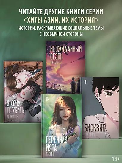 Перечная мята - фото 5