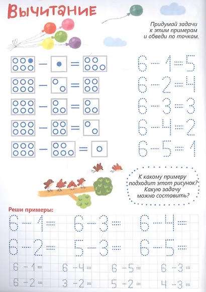 Цифры и счёт - фото 3