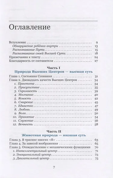 Пробуждение. Цитаты Р. Бертона - фото 2