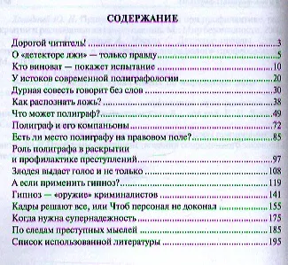 Полиграф Полиграфович - фото 2