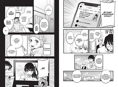 Звездное дитя. Том 1 (Ребёнок идола / Oshi no Ko). Манга - фото 15