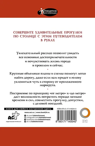 Прогулки по Москве - фото 2