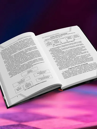 Психотехнологии влияния - фото 5