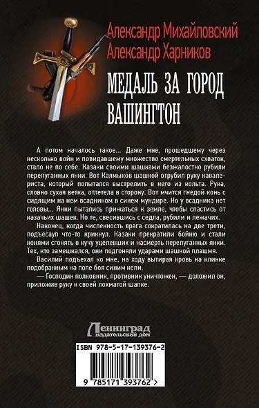 Медаль за город Вашингтон - фото 2