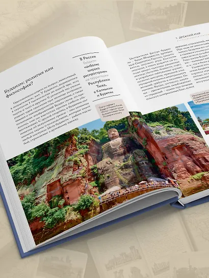 История мира. Визуальная энциклопедия в иллюстрациях, картах и инфографике - фото 9