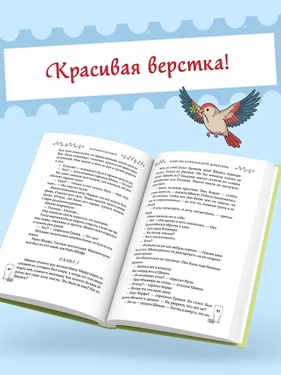 Убийство в ирландской деревушке (#1) - фото 9