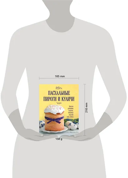 Пасхальные пироги и куличи - фото 4