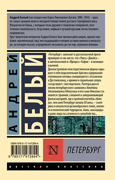 Петербург - фото 2