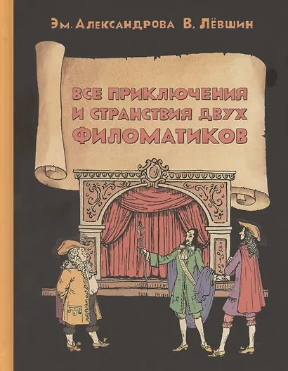 Комплект "Все математические приключения" (комплект из 4 книг) - фото 13