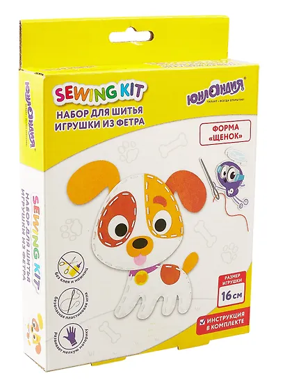 Набор для шитья игрушки из фетра "Щенок" - фото 1