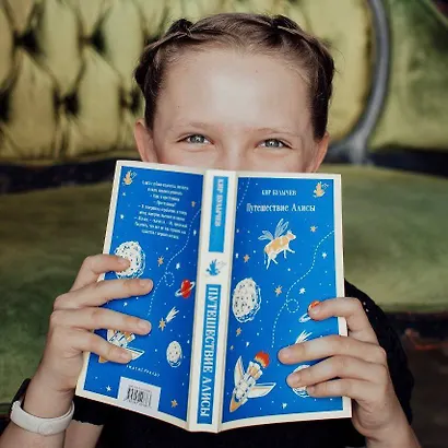 Путешествие Алисы - фото 12