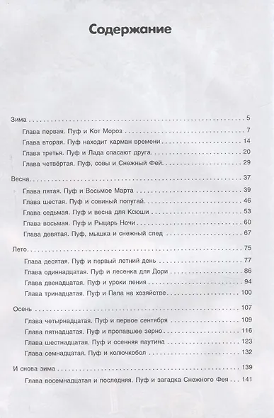 Пуф круглый год - фото 2