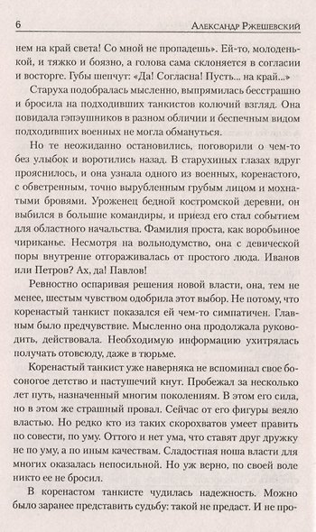 Тайна расстрелянного генерала - фото 5