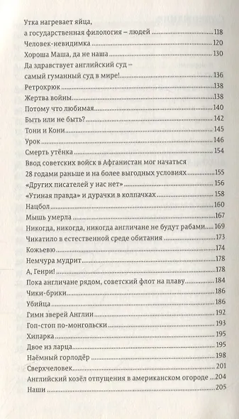 Лепорелло - фото 3