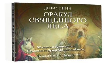 Священный лес (СГ) - фото 3