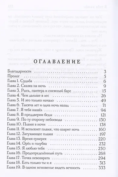 Я тебя нашел - фото 2