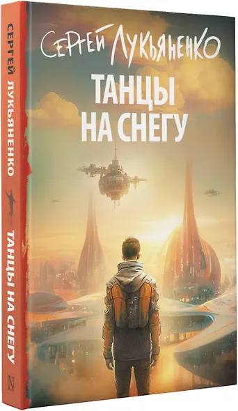 Танцы на снегу - фото 3