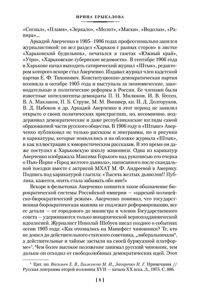 О хороших, в сущности, людях! Рассказы (юмористические) - фото 14