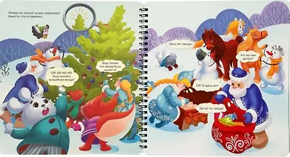 Новогодний детектив - фото 5