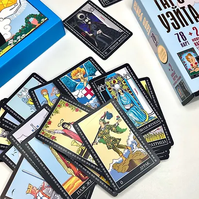 Таро Уэйта. Тайная колода Мастера. 78 карт + 2 новые карты Старших Арканов - фото 10