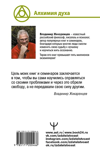 Ключи к свободе. Лучшие практики, методики, упражнения для исполнения желаний - фото 2
