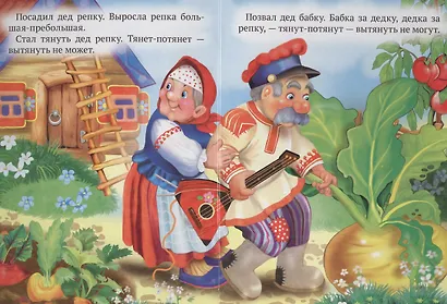 Репка. Книжка-картонка малышам. 5разворов - фото 2