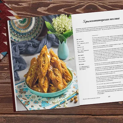 Домашняя выпечка с восточным оттенком - фото 8