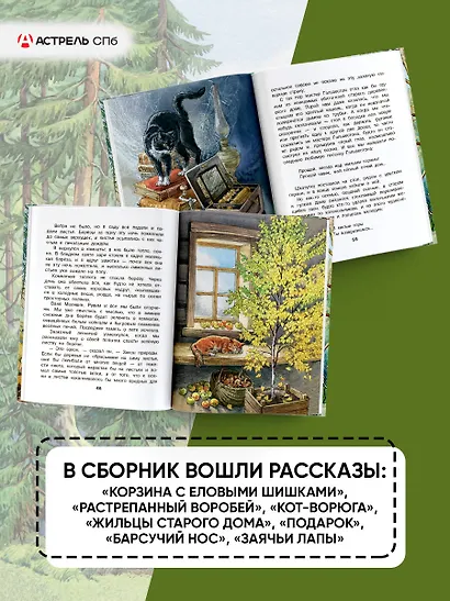 Корзина с еловыми шишками - фото 5