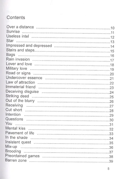 Sincerity - фото 2