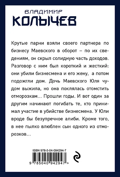 Бедовый месяц - фото 2