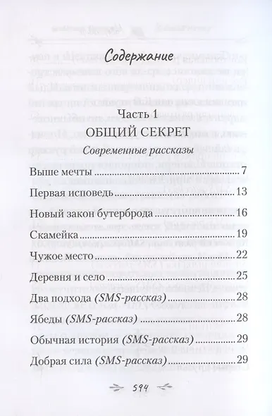 Всё или ничего - фото 2