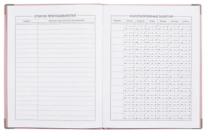 Дневник шк. "Розовый" кожзам, интегр.переплёт, тиснение фольгой, пантон, мет.уголки, одно ляссе, универс.шпаргалка - фото 4