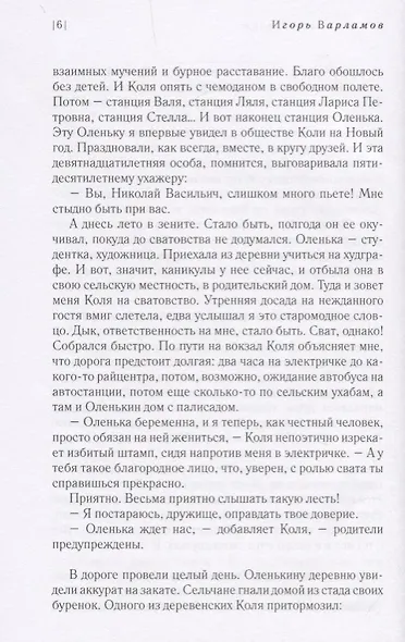 Глухие согласные - фото 4