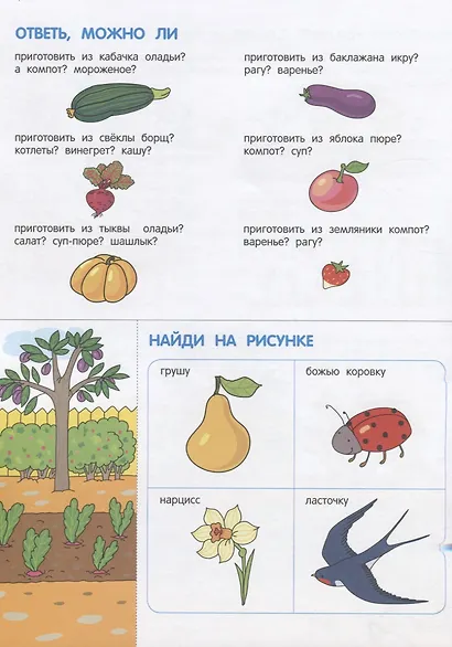 Что растет на грядке? Морковка для мышат - фото 2