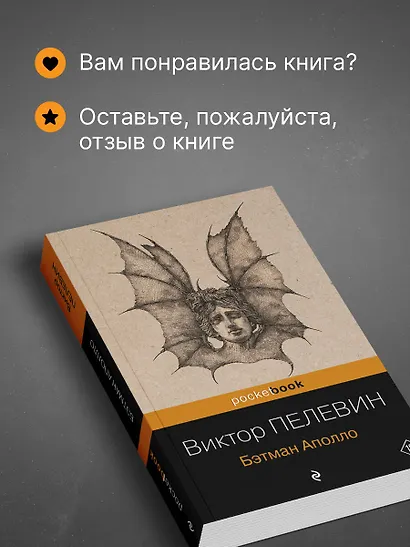 Бэтман Аполло - фото 8