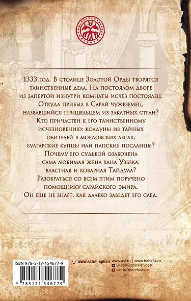 Шведское огниво - фото 2